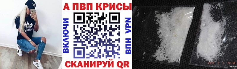 A PVP крисы CK  Купить  Бакал 