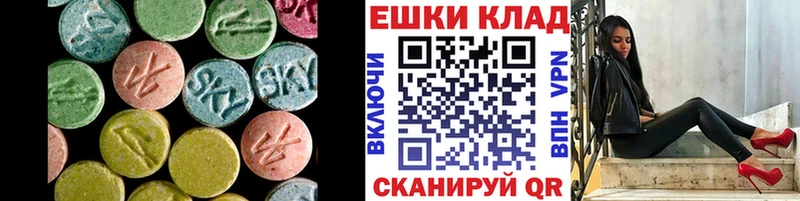 Экстази 250 мг  Купить  Бакал 