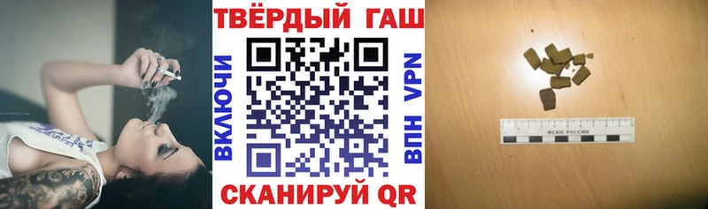 ГАШИШ hashish  Купить где  Бакал 