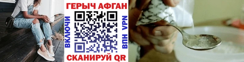 ГЕРОИН Афган  Купить закладки  Бакал 