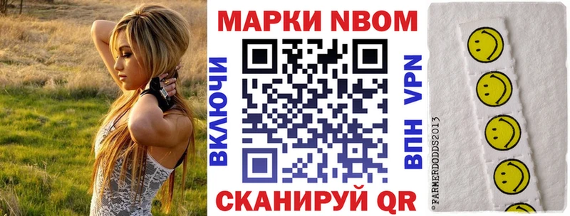 Марки NBOMe 1500мкг  Купить где  Бакал 